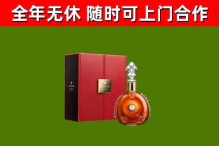 吉安回收路易十三