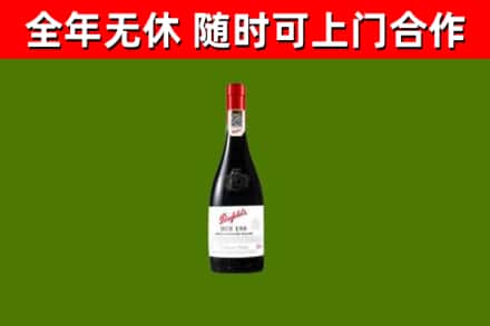 吉安回收奔富红酒